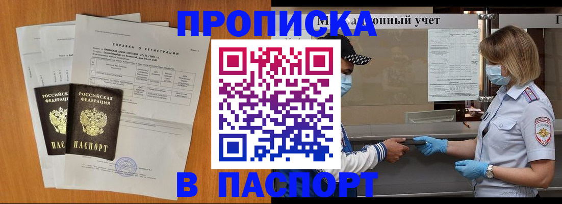 миграционный учет в Балее