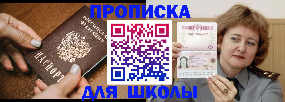 временная регистрация надежно в Балее