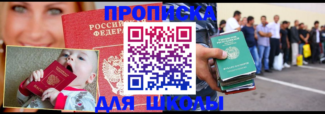 временная регистрация госуслуги в Балее